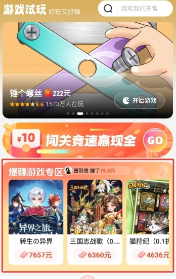 樂享趣盒app官方版 截圖2