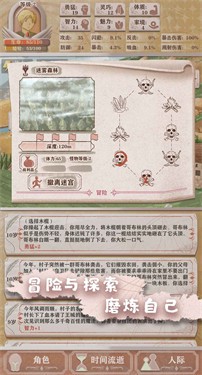 异世轮回录无广告版 截图4