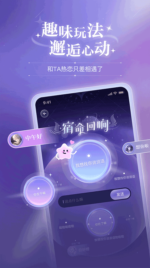 破次元戀人 截圖2