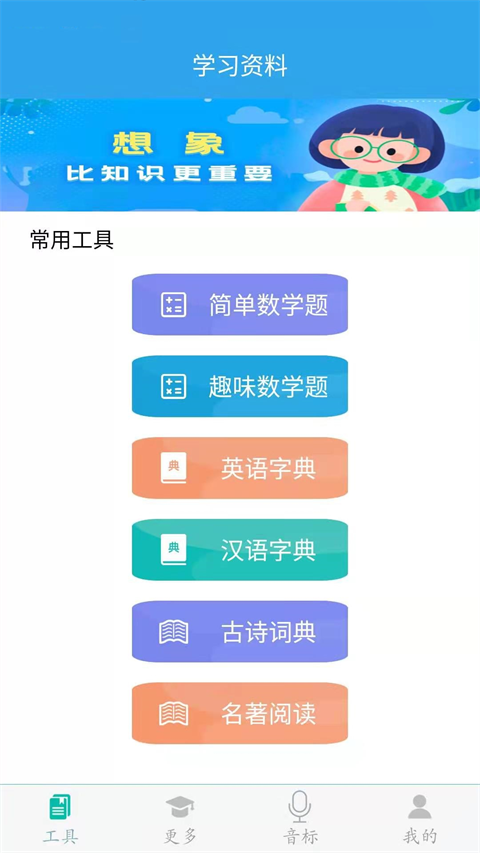 初中数学助手 截图5