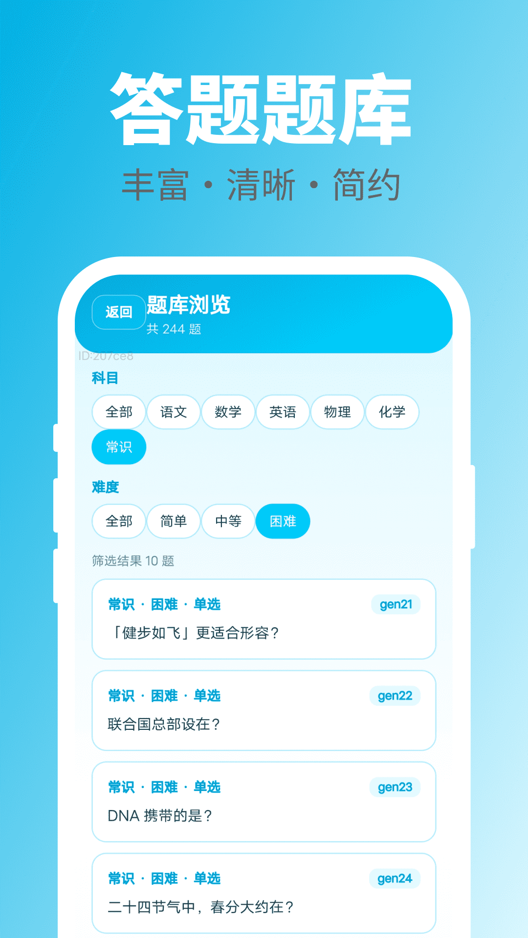 随手答一题 截图4