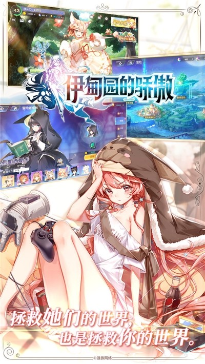 伊甸園的驕傲 截圖1