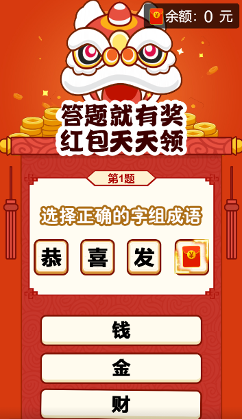 全民高手 截圖5