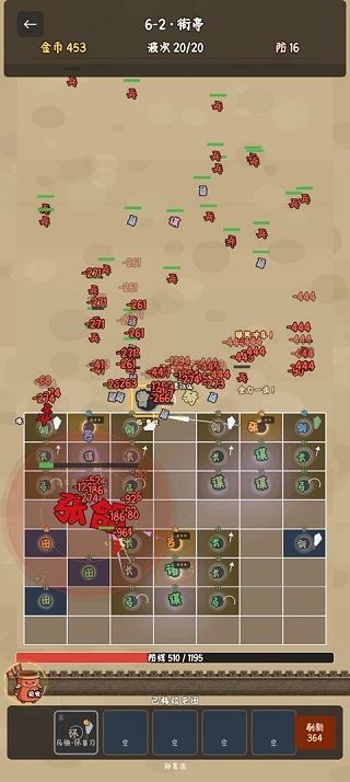 阵守三国 1