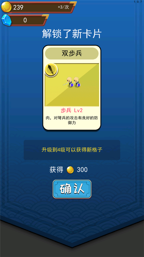 小小统帅最新版 截图3