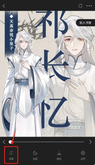 轻图馆无广告版 截图1