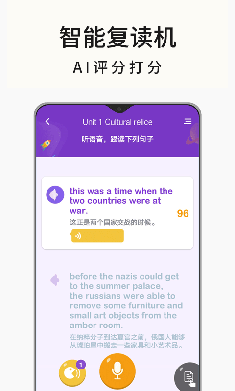 高中英語(yǔ)名師輔導(dǎo) 截圖4