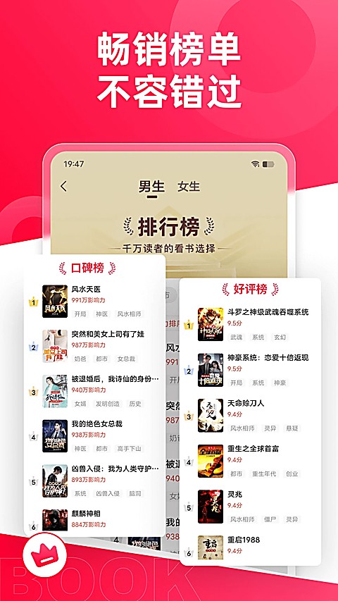热门小说大全 截图2