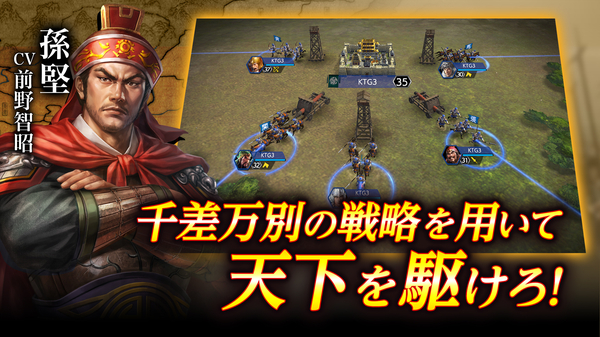 三国志霸道日服 截图1
