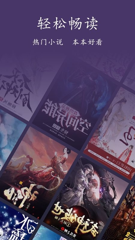 书香阅读器App安卓版 截图3