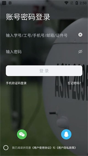 翱翔门户官方版 截图4