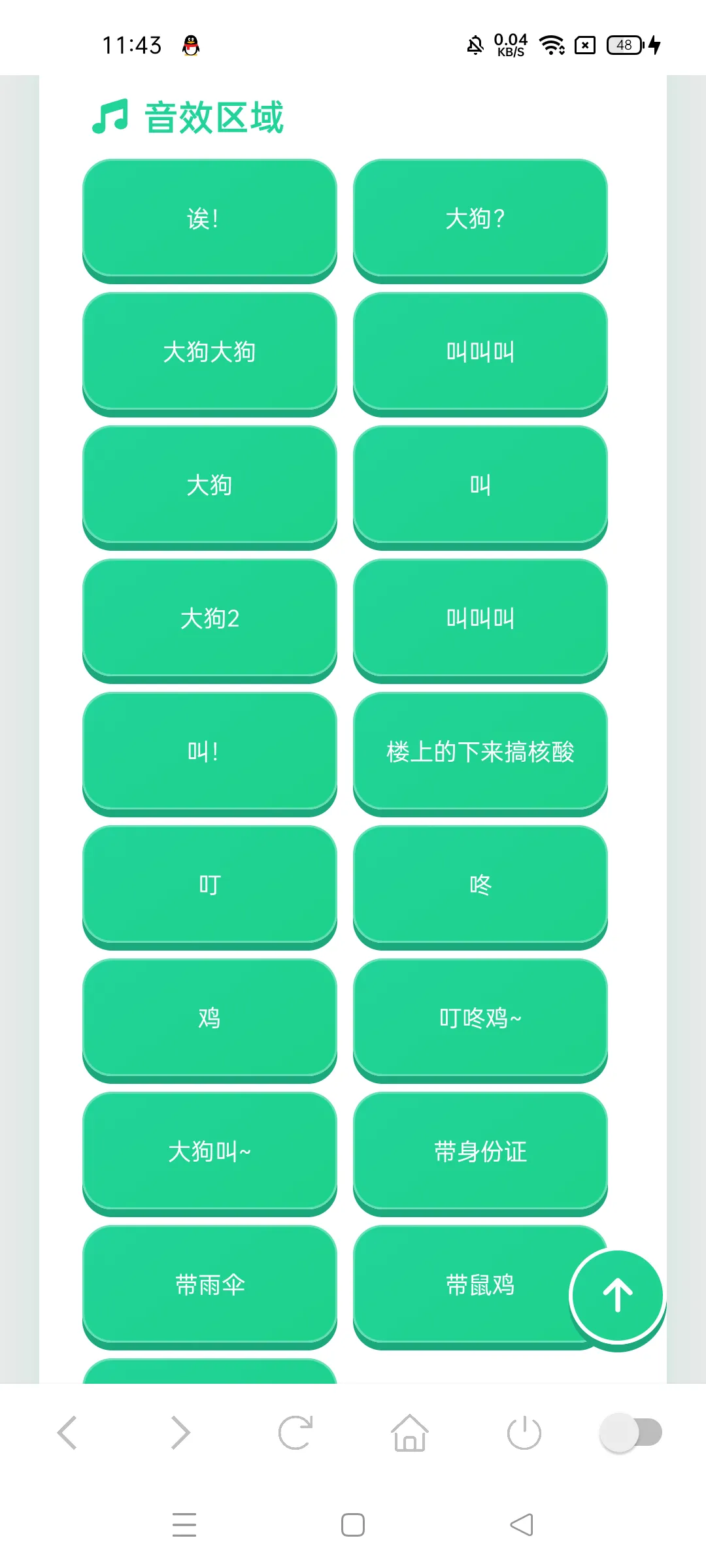 大狗叫语音盒 截图3