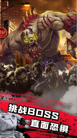 僵尸防线手游 截图4