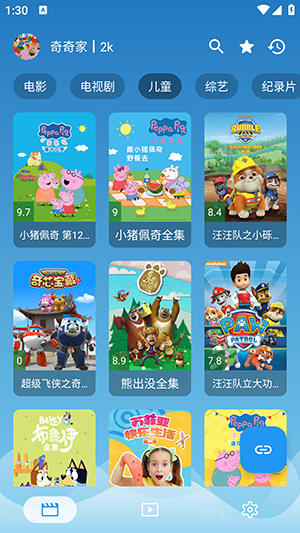 源力本地 截图2