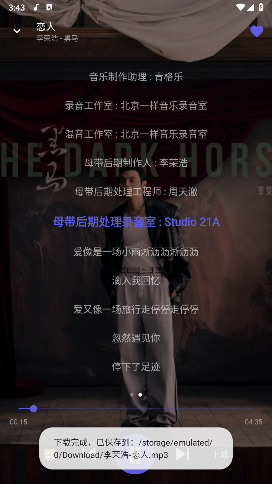 扣扣音乐 截图1