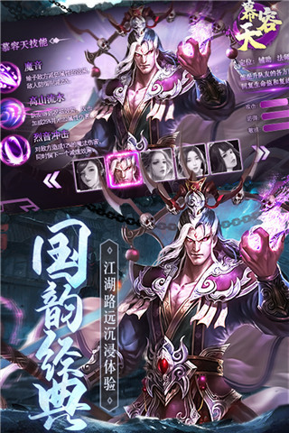 琴剑封魔录手游 截图3