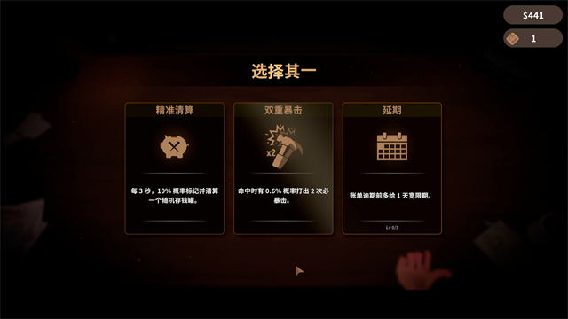 BillsMustBePaid2026最新版 截图1