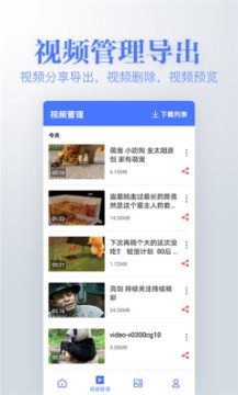 若風去水印助手 截圖3