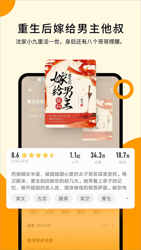 秘讀小說免費版 截圖4