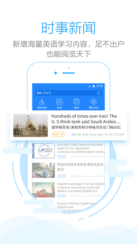 批改網(wǎng)app官方 截圖2