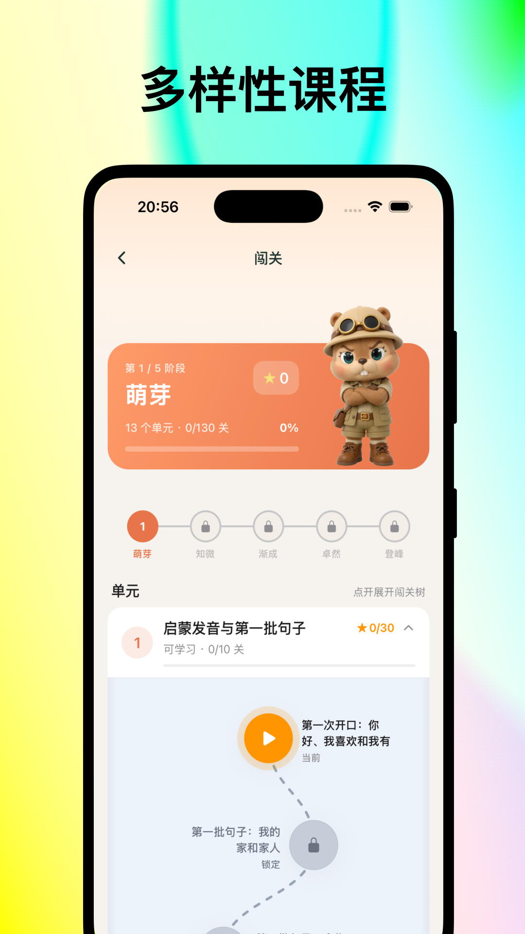 敲敲英语 截图3