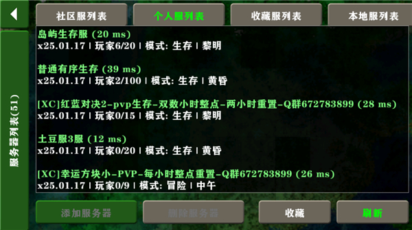 生存战争2.4联机版 截图1