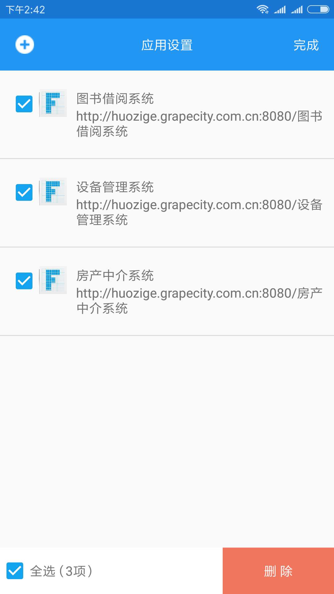 活字格 截圖3