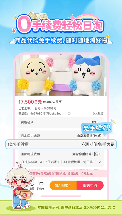 乐淘一番 截图1