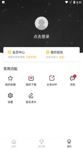 特狗新版 截圖1