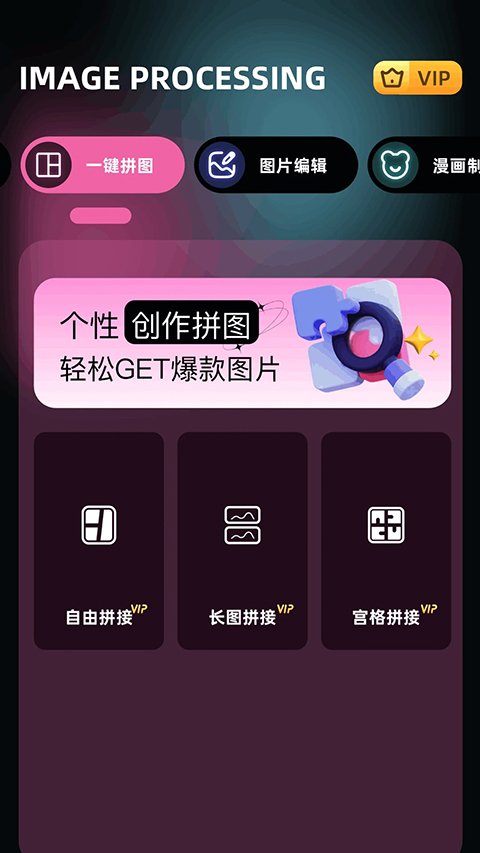 即录剪辑app 截图1