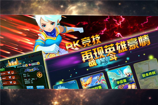 神宠大作战2手游 截图5
