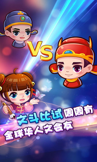 疯狂猜成语安卓版 截图3