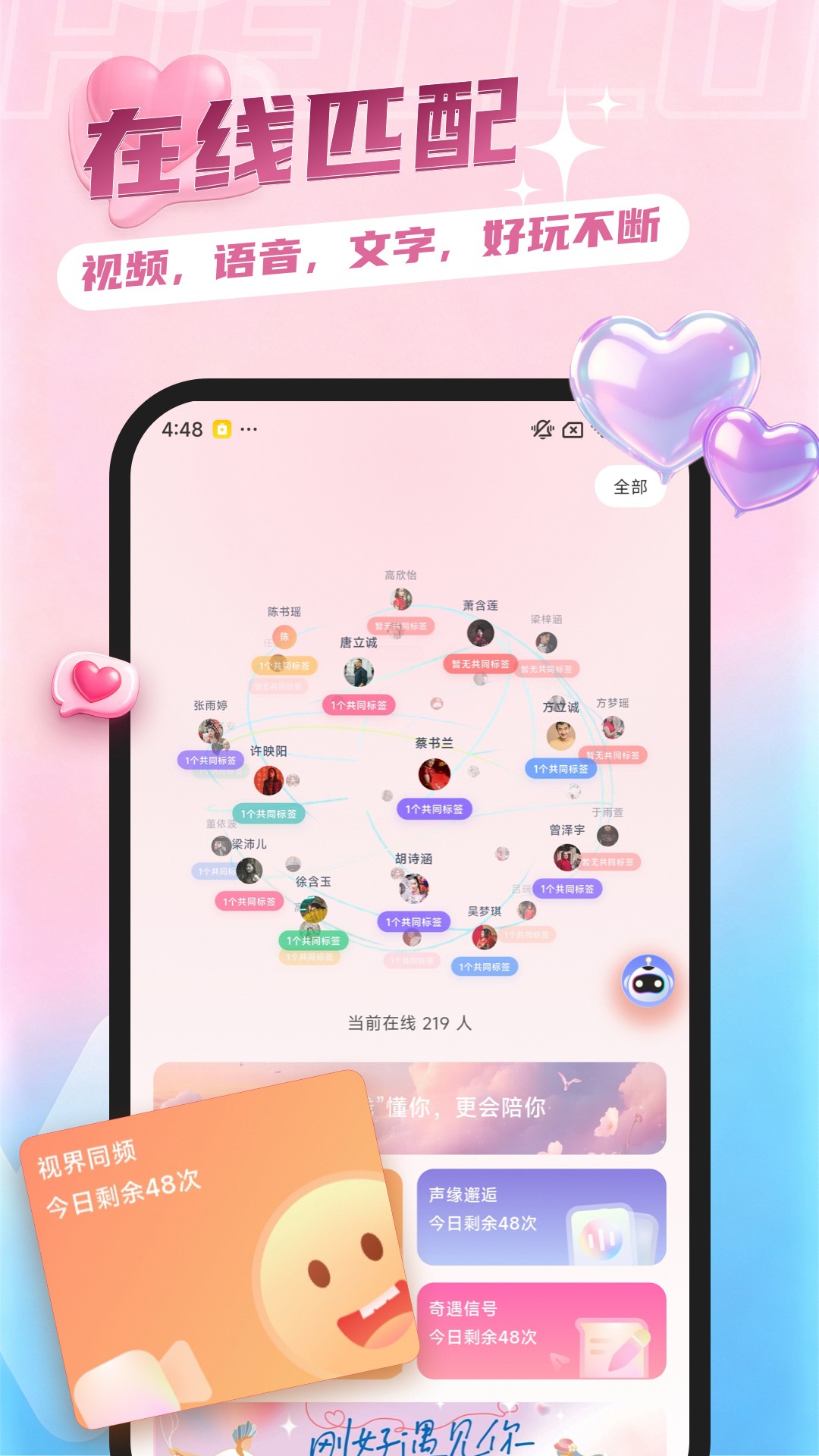 脉浪 截图5
