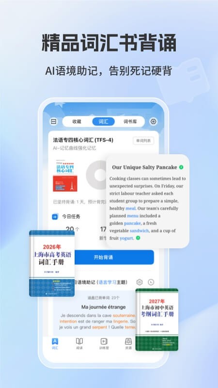 译文学习app 截图4