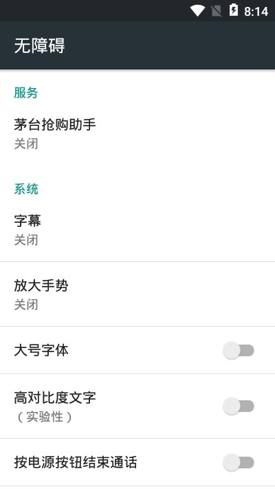 茅臺搶購助手 截圖3