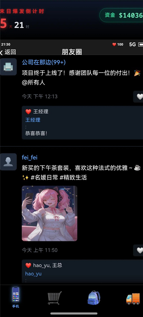 末世我有一辆房车 截图2