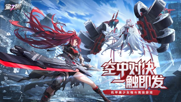 星之翼日服下載 截圖1