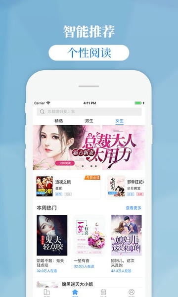 掌中云小说官方版 截图2