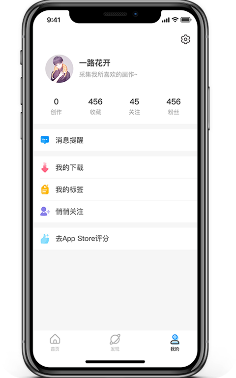P站助手Lite 截图1