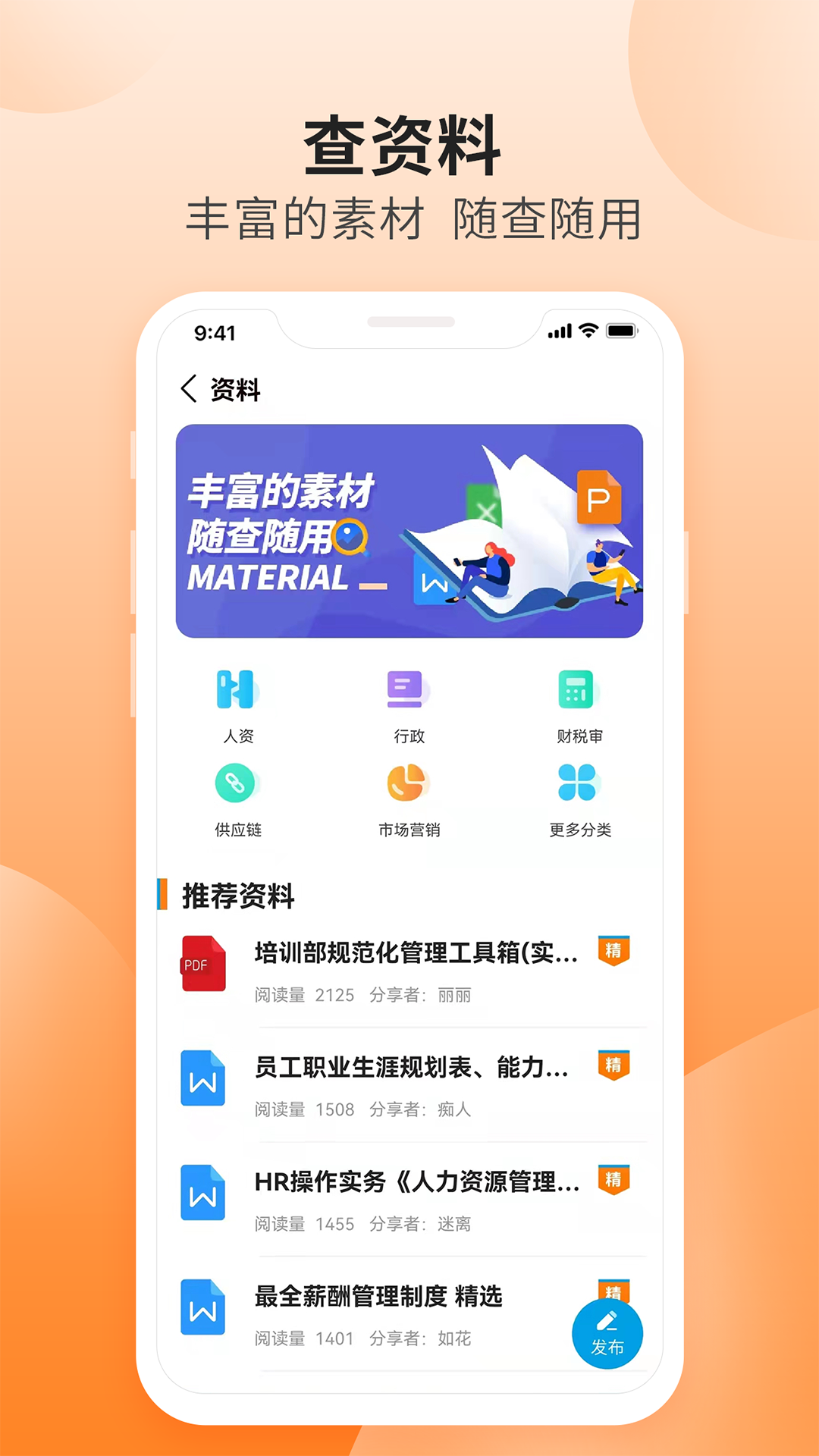 職兔 截圖1