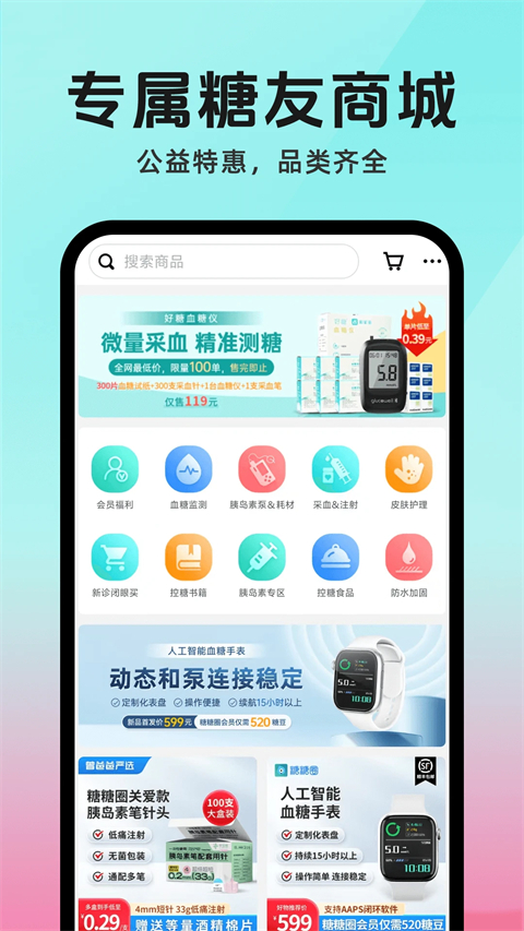 糖糖圈app 截图5