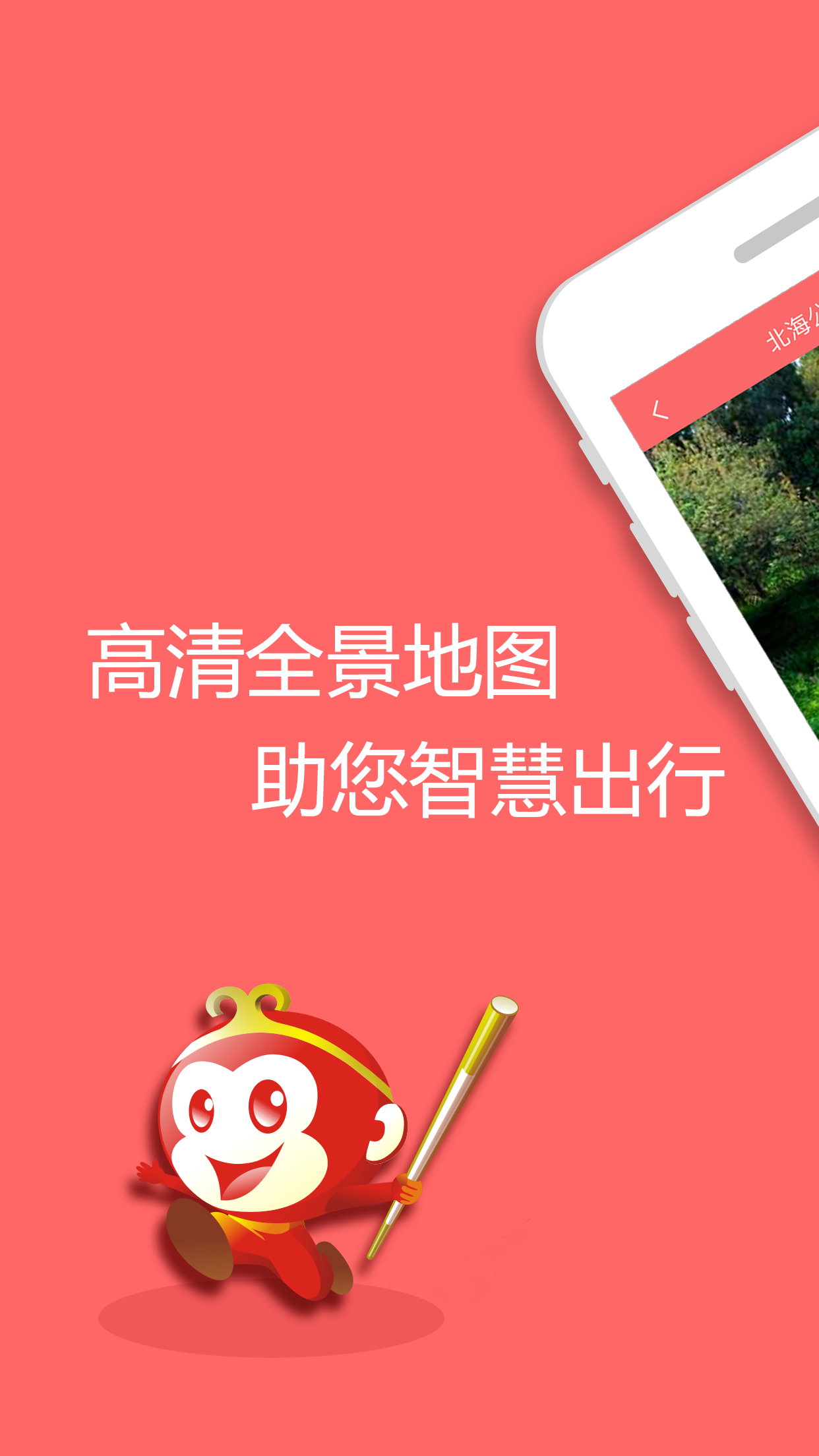 我秀地图 截图1