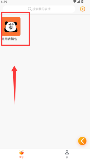 宝图盒子手机版 1