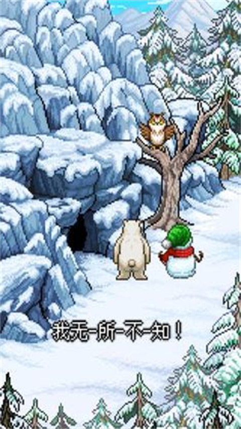 雪人的故事游戏中文版 截图4