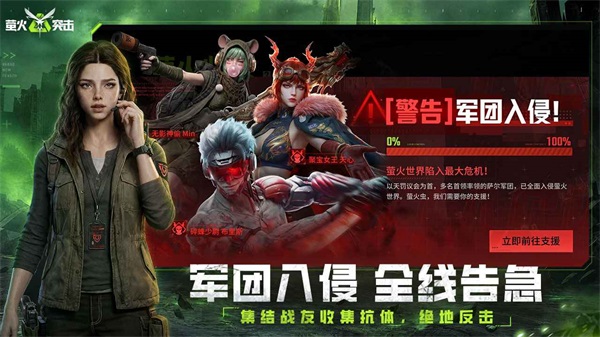 萤火突击官方版 截图2