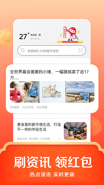悟空瀏覽器v1.8.8 截圖1