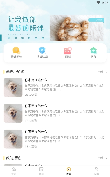 匯寵 截圖2