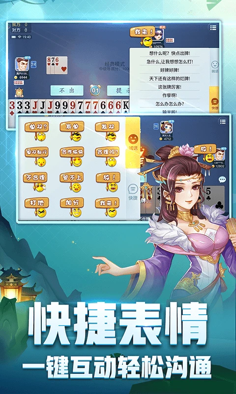 东北刨幺怀旧版 截图3