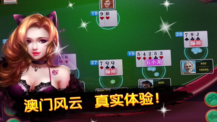 撲克21手機版游戲 截圖1