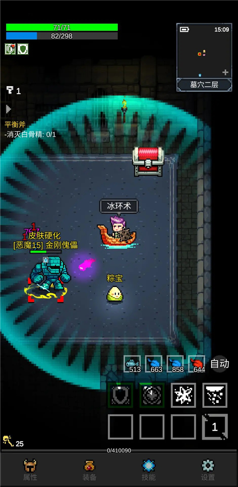 光之守护者 截图1